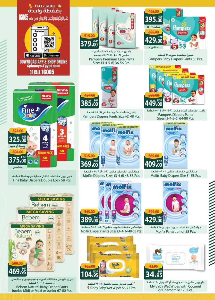 spinneys offers from 6feb to 19feb 2025 عروض سبينس من 6 فبراير حتى 19 فبراير 2025 صفحة رقم 12